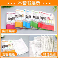 [尖子生周周清]科学 浙教版 九年级/初中三年级 [正版]周周清检测七年级八年级九年级上册下册语文数学英语科学初一二三全