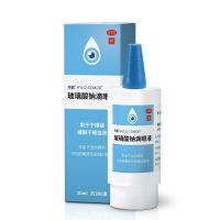 海露 玻璃酸钠滴眼液 10ml 0防腐剂可配带隐形眼镜眼缓解眼干涩眼疲劳海路德国进口人工泪液眼睛干眼药水眼疲劳润眼液体剂