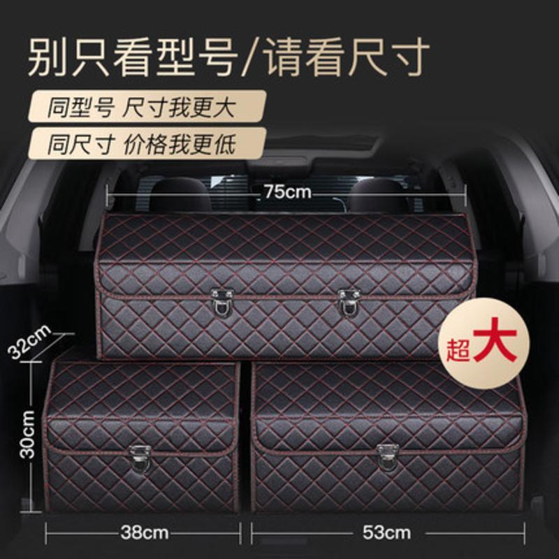 车载收纳箱汽车后备箱收纳袋整理箱置物箱收纳收纳盒子