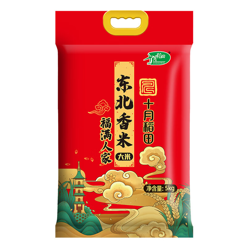 十月稻田东北香米大米5kg 福满人家(起订量200份)