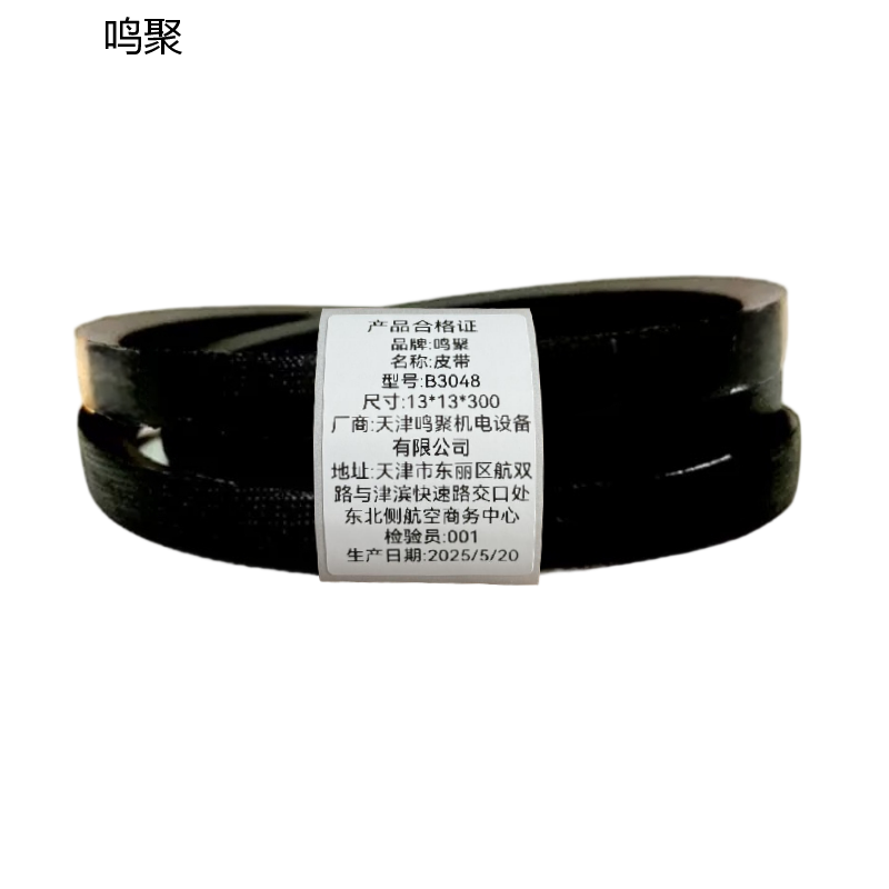 鸣聚 皮带 B3048 个高清大图