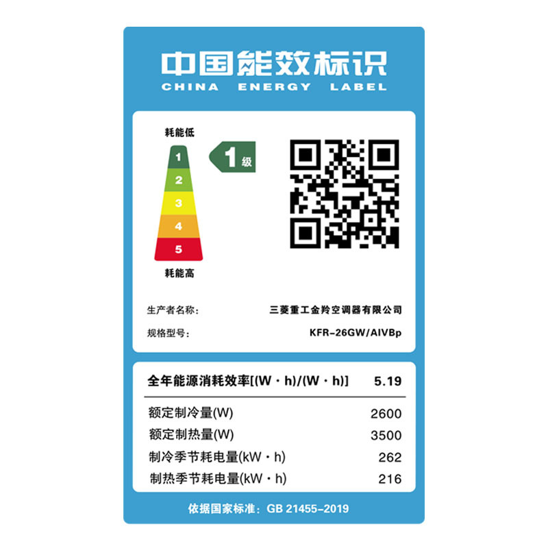 三菱重工空调 1匹变频 新1级能效变频 冷暖云智能 挂机空调 KFR-26GW/AIVBp