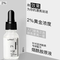[买就送同款]莱玫烟酰胺原液肤色补水保湿控油收缩毛孔小白瓶肌底精华液