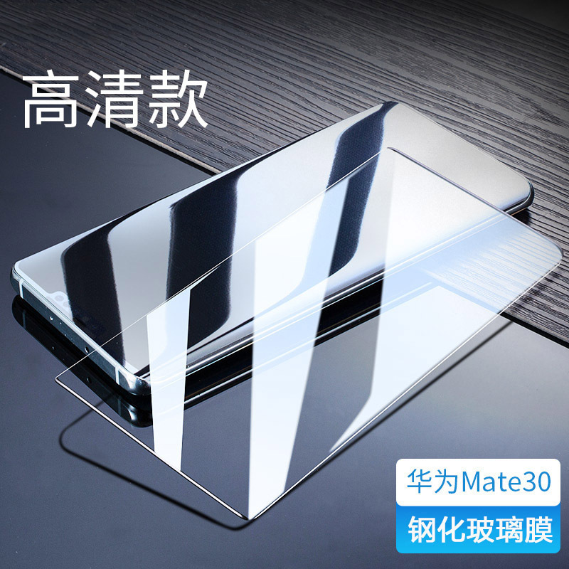 可波 华为mate20pro全包曲面钢化膜P30pro全屏膜5G华为mat20手机膜热弯钢化防窥防爆防摔膜防摔防指纹高清大图