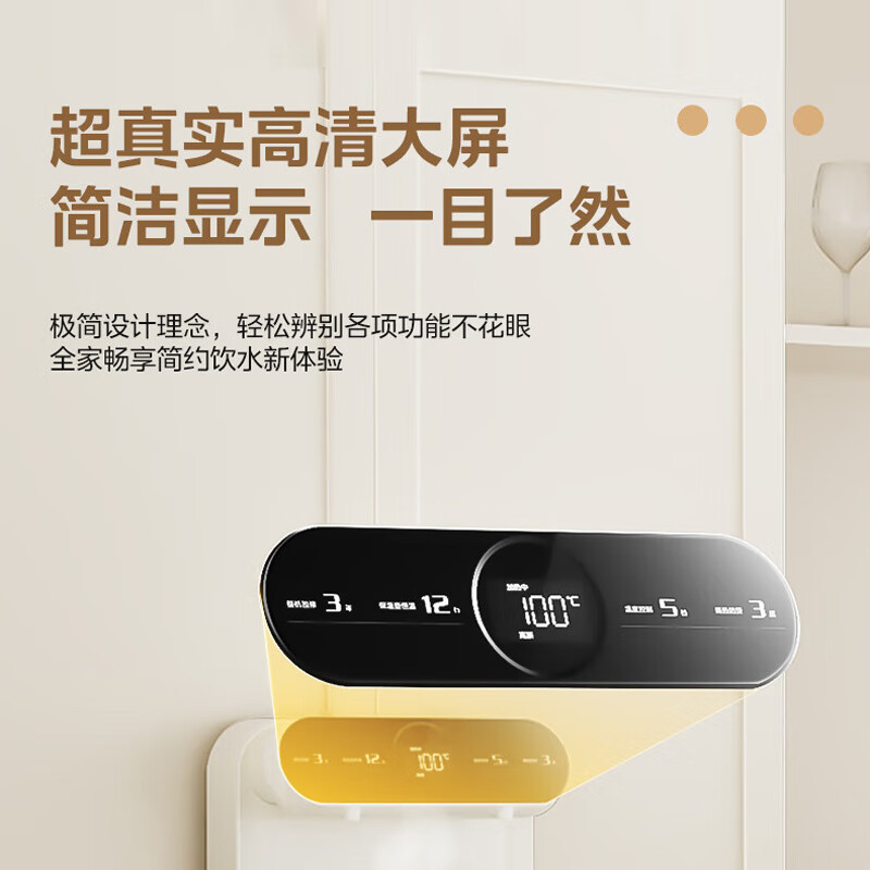美的(Midea)茶吧机 饮水机家用 多功能高端客厅用 下置式小冰川白 YCR-2335[钢化玻璃面板]