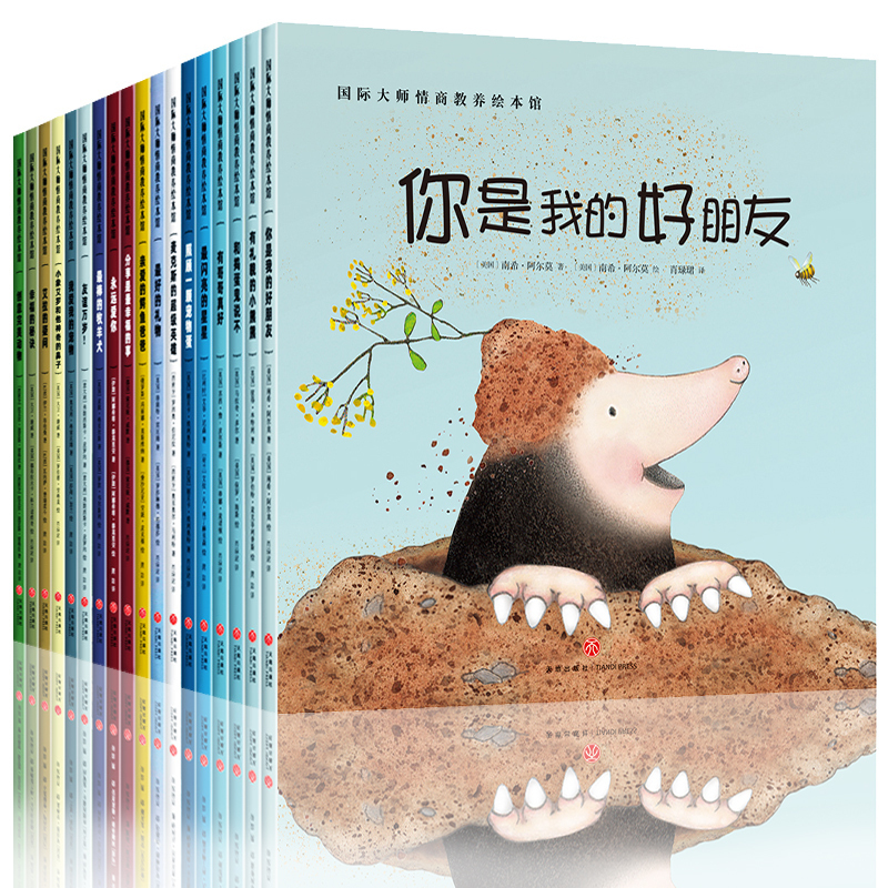 国际大师获奖绘本+名家获奖绘本 26册 [正版]国际获奖绘本全套18册 国际大师儿童情商教养绘本阅读3-6岁幼儿园大班中