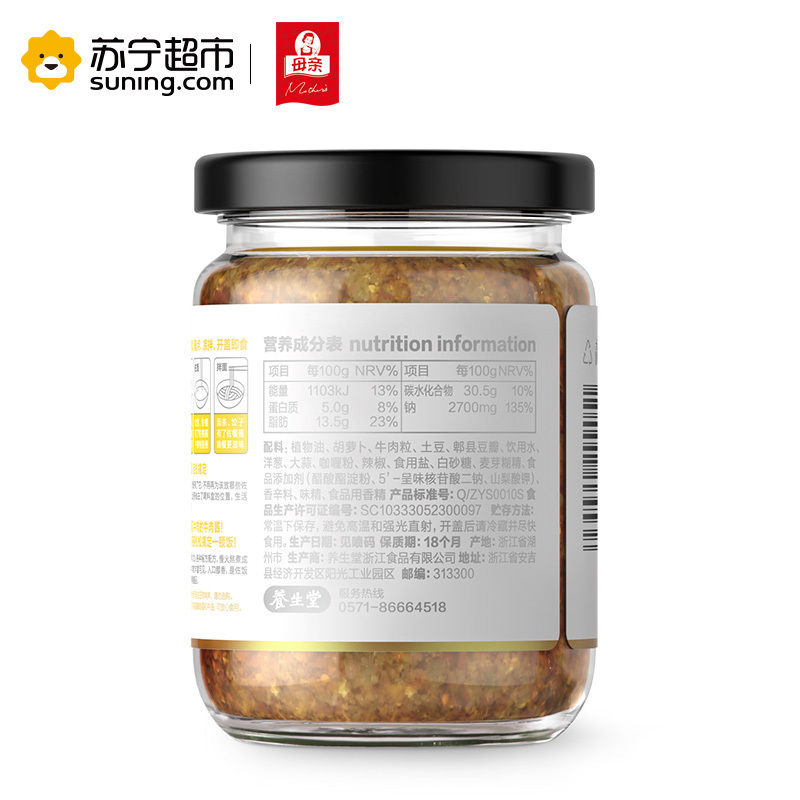 养生堂母亲咖喱牛肉酱220g好吃下饭火锅底料意面酱拌饭拌面酱