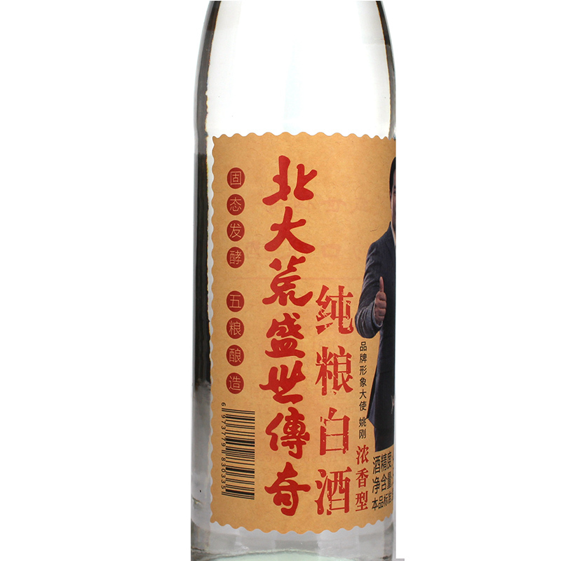 2瓶装42度北大荒盛世传奇浓香型白酒500毫升2瓶国标优级
