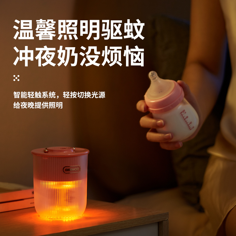 大宇(DAEWOO)电蚊香液电热驱蚊器驱蚊水液家用除螨灭蚊灯防蚊子神器孕妇婴儿卧室 W2-FEN-CMY插电款