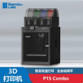 bambulab 3D打印机拓竹P1系列全自动调平FDM家用高速桌面级多色 P1SC【大陆版】 P1S Combo