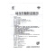 3盒]金鸡益母草颗粒15克*10袋*3盒 活血调经 用于血瘀所致的月经不调 症见经水量少