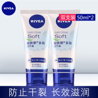 妮维雅(NIVEA)多效润手霜50ml*2双支装 护手霜 温和滋润长效保湿预防干裂男女秋冬润手50+50ml