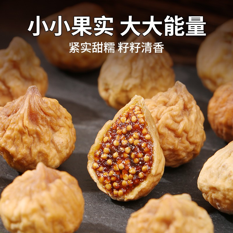 [买1发5共750g]北京同仁堂内廷上用无花果干150g黄体酮糖无添加特产零食泡水煲汤养生茶150g高清大图