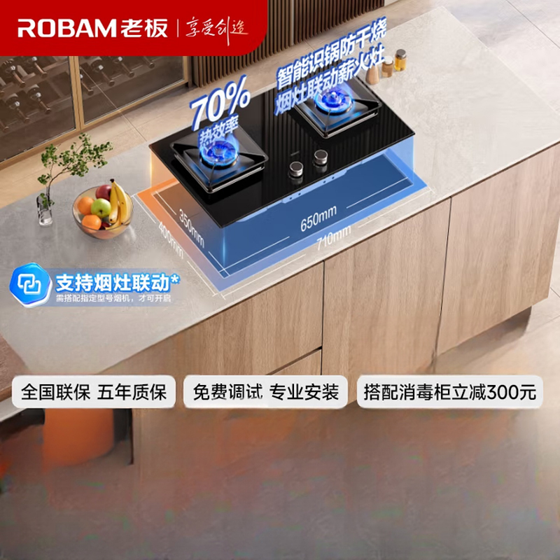 老板(Robam)57B9A-D2P双灶一级能效 5.2kW 智能大火力 防干烧易清洁钢 嵌入式猛火灶家用灶具 天然气