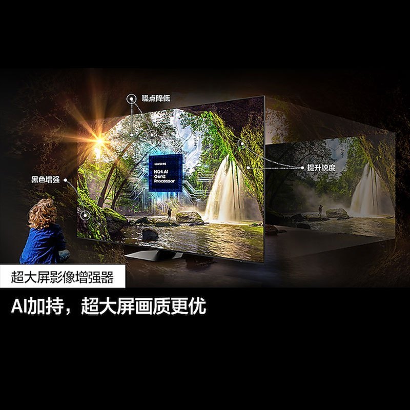 三星电视 98QN90DA 98英寸 量子点Mini LED 4K超高清 杜比全景声 超薄巨幕电视