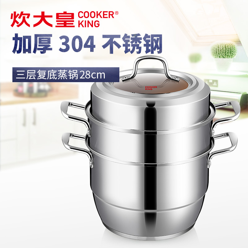 炊大皇 COOKER KING 出彩蒸锅 28cm 电磁炉通用 WG44006高清大图