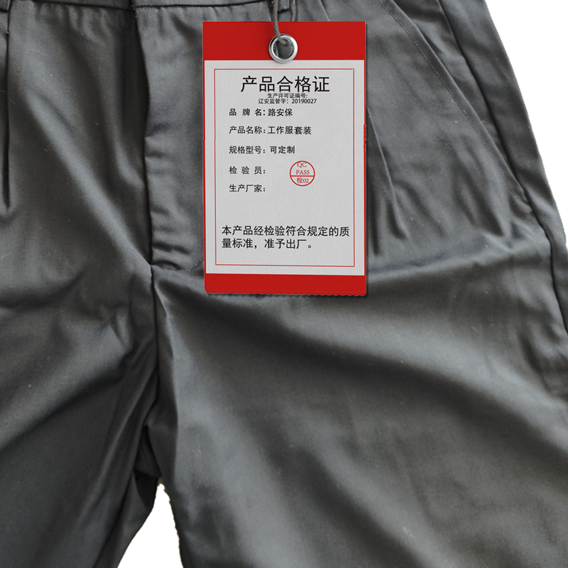 路安保 工作服套装 可定制 套