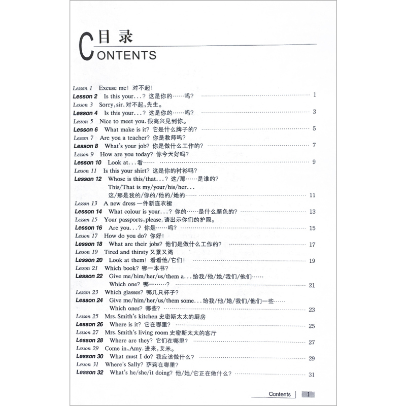 [正版]新概念英语1一课一练辅导练习题课课练北京理工大学出版社含答案成人学生自学导读外语同步练习册第1册