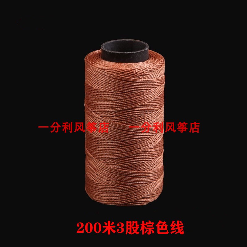 潍坊风筝 放飞 1000米轮胎线 三股 四股厂家风筝线 轮胎线创意 三维工匠 200米棕色三股轮胎线0.15公斤高清大图