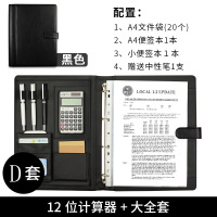 A4多功能文件夹皮质活页经理夹办公销售带计算器商务销讲夹资料册
