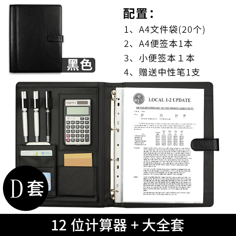 A4多功能文件夹皮质活页经理夹办公销售带计算器商务销讲夹资料册