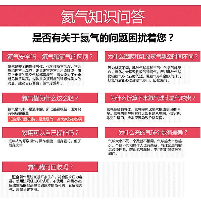 高纯高压氦气升空气球飘空氦气瓶充气机氦气罐-50球中罐高清大图