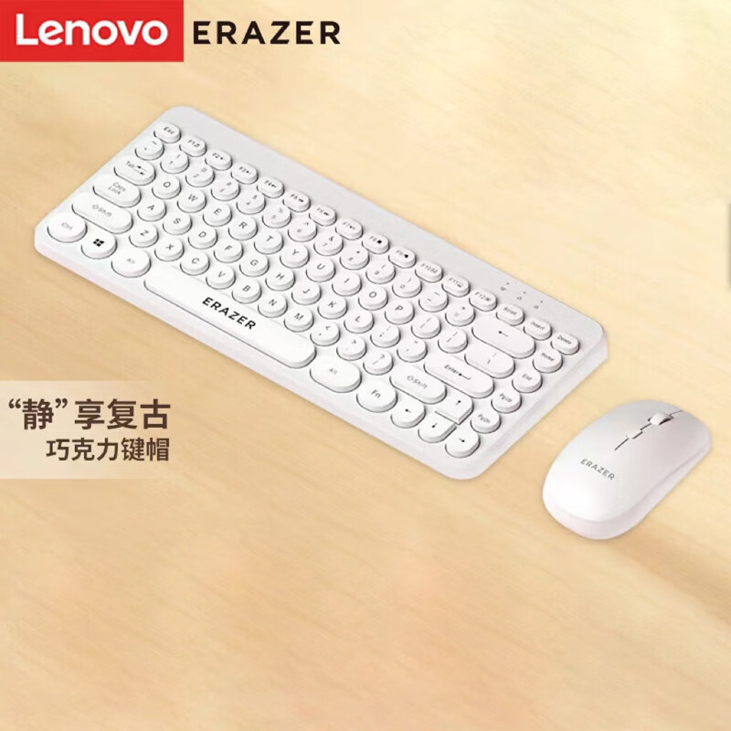 联想(Lenovo)生态异能者 无线键鼠套装KN303白色