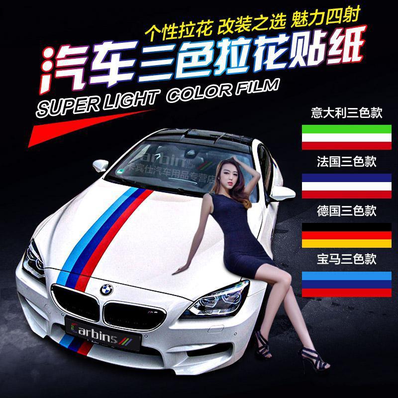 宝马奥迪奔驰机盖个性改装拉花贴纸 汽车国旗菲亚特标致引擎盖贴 意大利国旗三色(1米价)