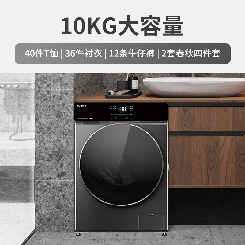 Aucma/澳柯玛 XQG100-HB1469SAGM直驱滚筒洗衣机热烘干家用全自动
