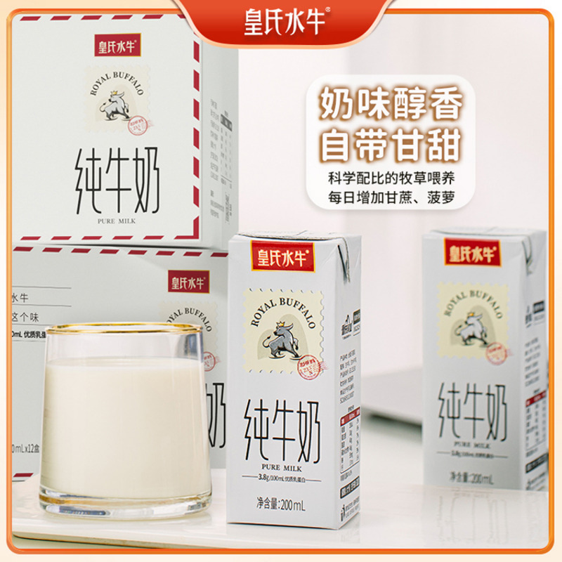 皇氏乳业皇氏水牛纯牛奶200ml*12盒 3.8g蛋白 广西水牛奶学生儿童营养牛奶高清大图