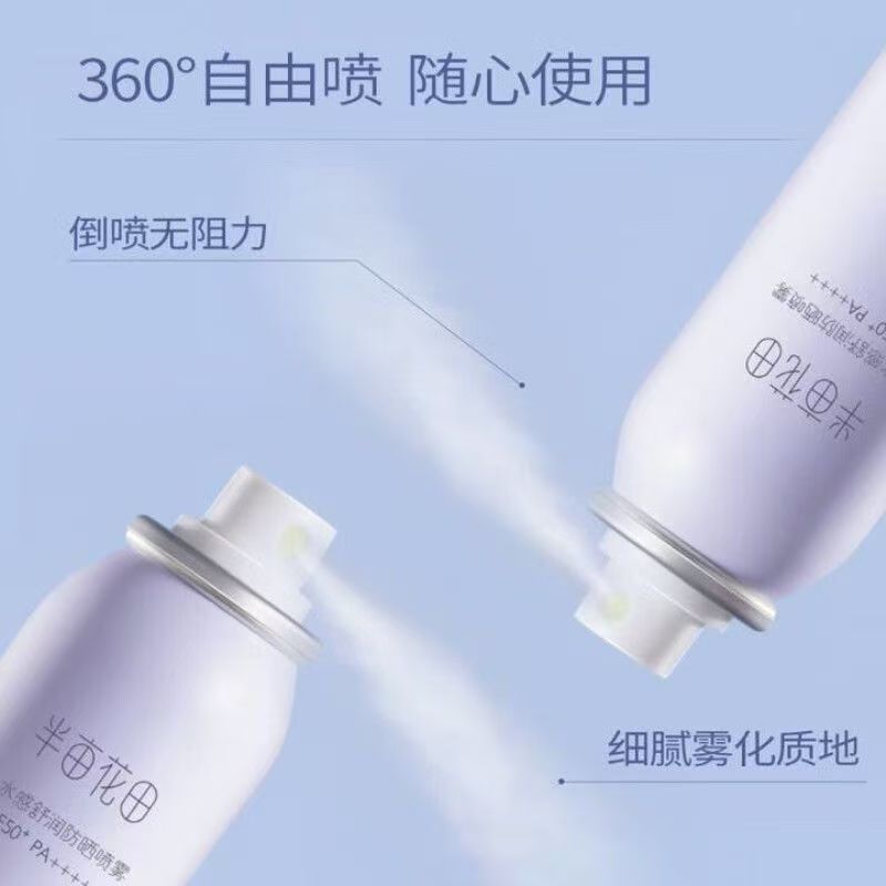 半亩花田(Little Dream Garden) 防晒喷雾面部隔离清爽不油腻滋润紫外线120ml SPF50+高清大图