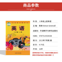[天津专用]2021人教版初中八年级上册语文数学历史道德生物地理物理外研版英语全套8本教材教科书人教版初二上册全套8本英