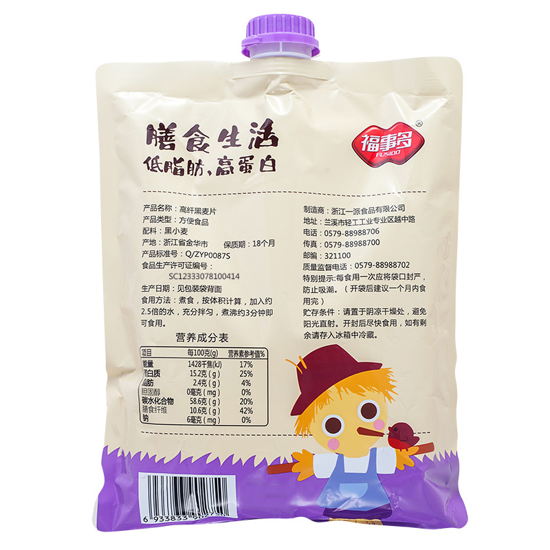 福事多高纤黑麦片820g 燕麦片煮食 低脂营养早餐无脱脂晚餐冲饮 营养代餐 麦片