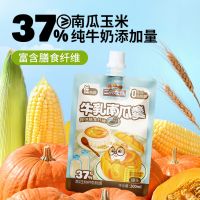 三只松鼠牛乳南瓜羹100ml南瓜汁即食低脂代餐奶香早餐韩式烤肉店 100ml/袋 牛乳南瓜羹100ml/袋x7
