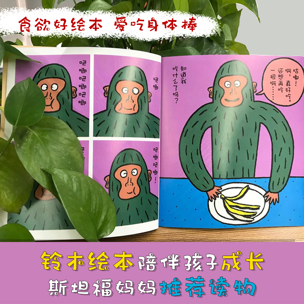 [正版]全3册铃木绘本系列宫西达也低幼认知绘本 你知道我吃了什么吗转啊转 0-3岁幼儿童早教启蒙认知绘本 幼儿园睡前故高清大图