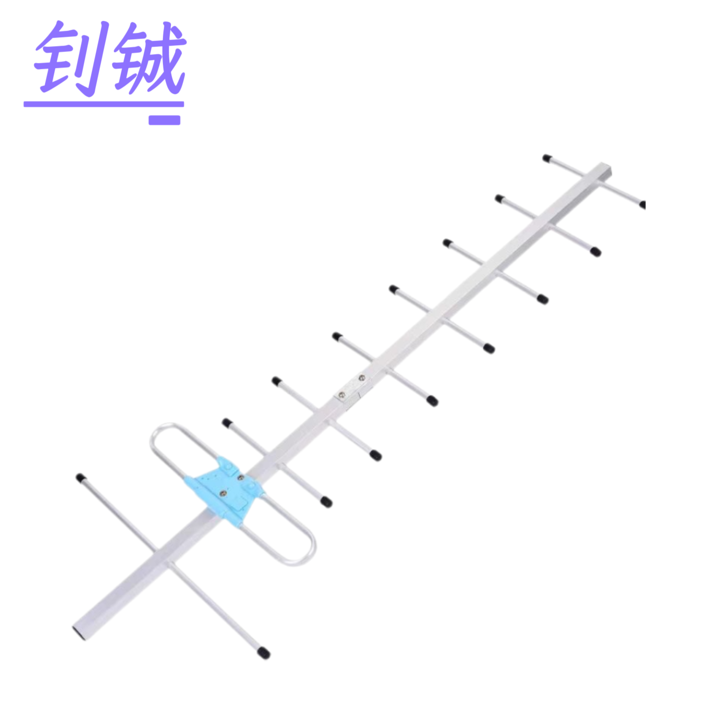 钊铖 八木天线400-950MHz/套高清大图