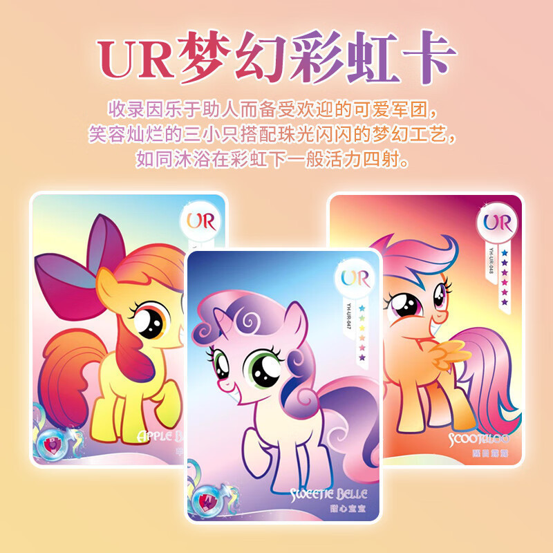 小马宝莉卡片趣影包第二弹CR卡小卡玩具正版周边卡包收藏卡牌 小马宝莉闪耀音符镭射票根卡-整盒6包高清大图
