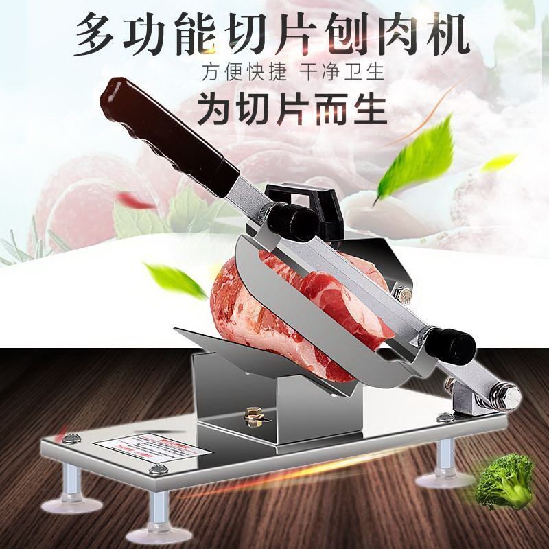 乳白色 羊肉卷切片机家用小型切肉机薄片刨肉机商用手动肥牛卷切肉片神器
