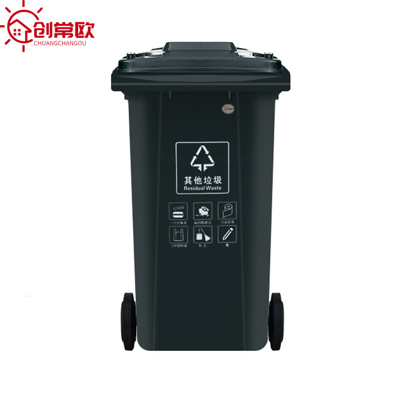 创常欧塑料垃圾桶加厚个