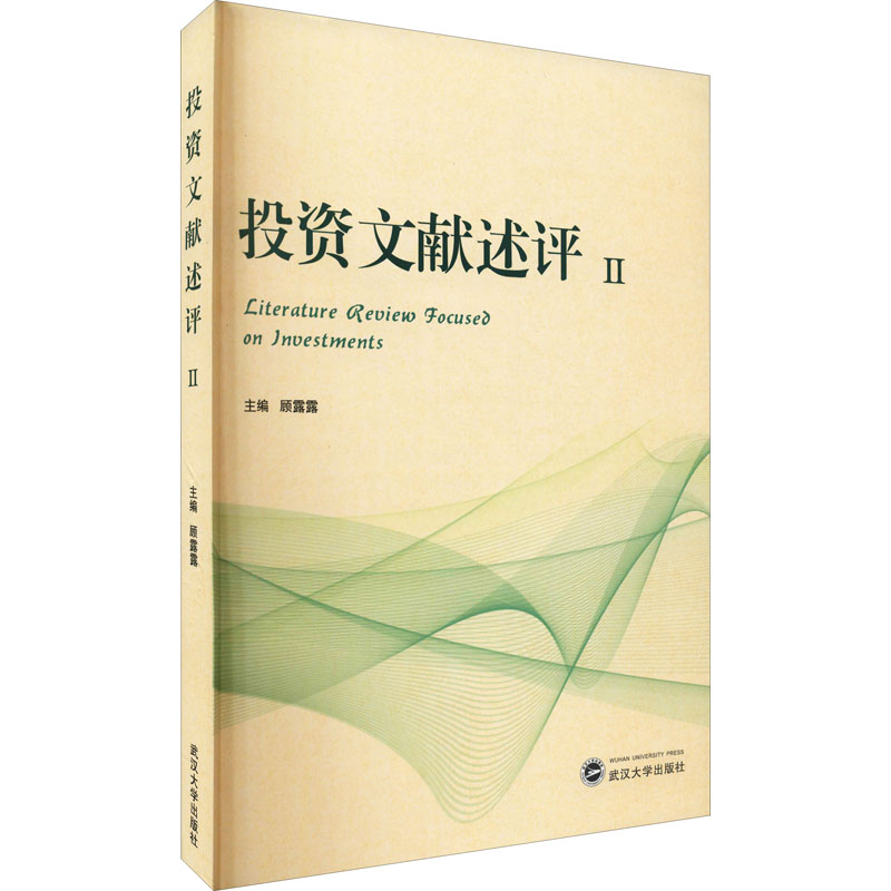 醉染图书文献述评 29787307222649