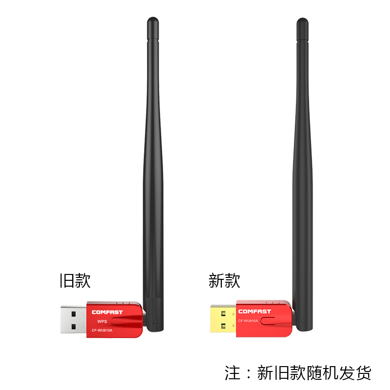 COMFAST WU910A 随行WiFi免驱USB接口 蓝牙4.0无线网卡随身WiFi台式机电脑5.8G接收发射器
