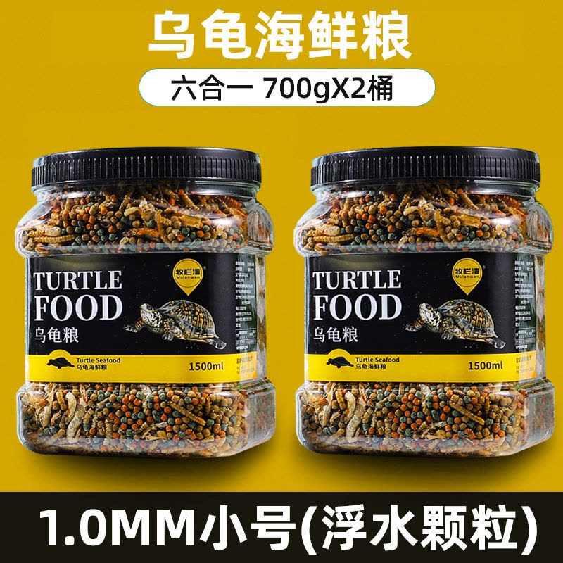 龟粮小乌龟饲料鱼干虾干幼龟开口通用巴西龟草龟龟料颗粒专用食物图片