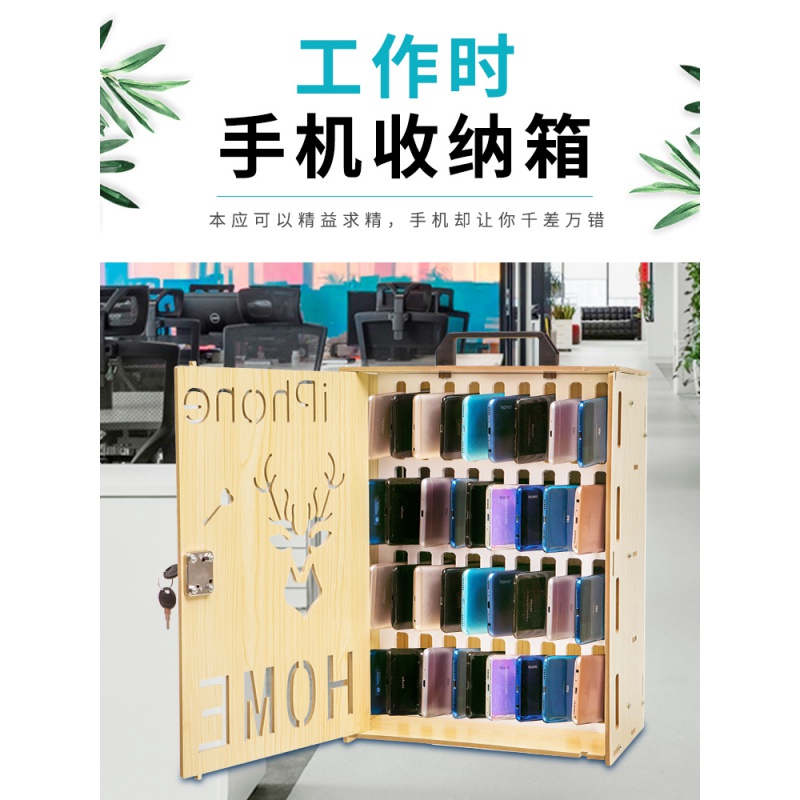 美帮汇带锁手机收纳盒存放保管箱办公室会议管理桌面多格柜员工置物架子高清大图