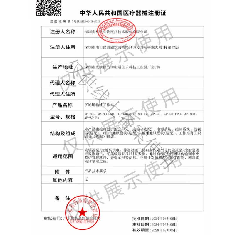 麦科田 注射泵 SYS-58图片