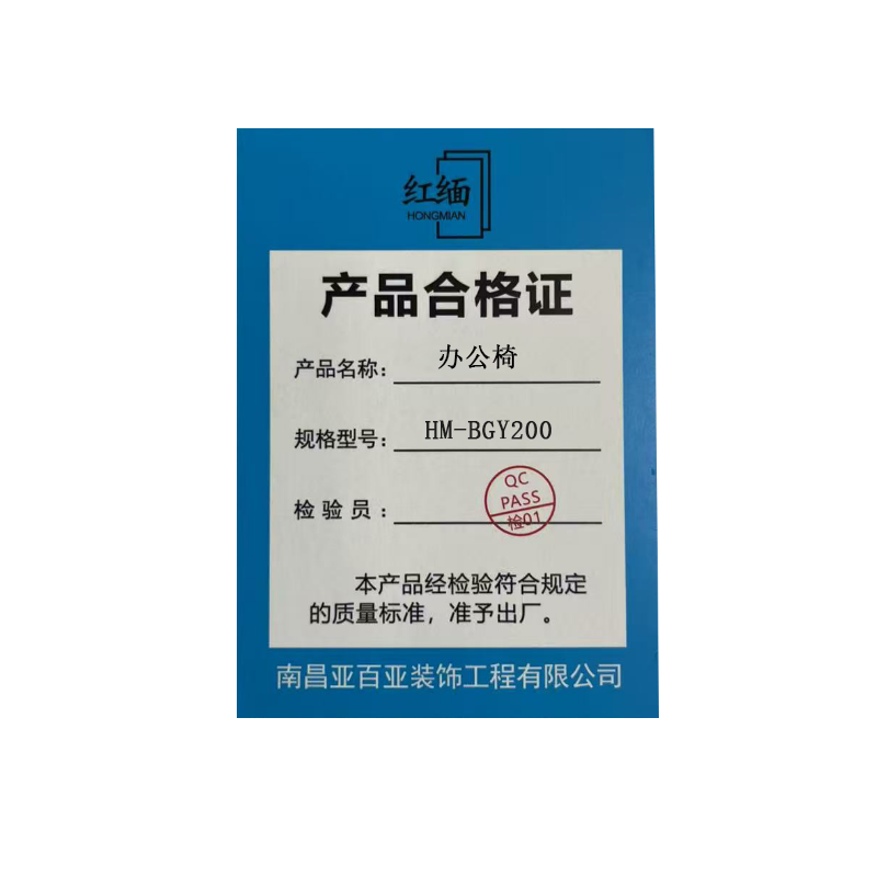 红缅 办公椅 HM-BGY200 张高清大图