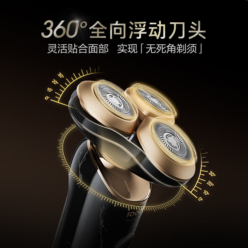 素士 剃须刀S32 大理石黑色高清大图