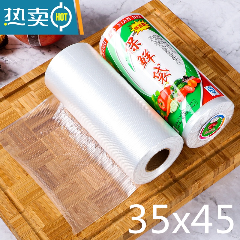 敬平保鲜袋家用冰箱厨房超市连卷平口塑料加厚食物包装袋 加厚[特大号35*45] 400个破损包赔 1高清大图