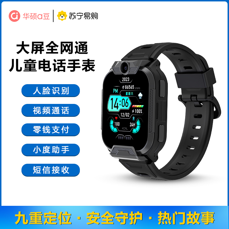 华硕a豆儿童智能电话手表A2全网通视频插卡通话支付微聊大屏拍照定位防水学生礼物 梦幻黑