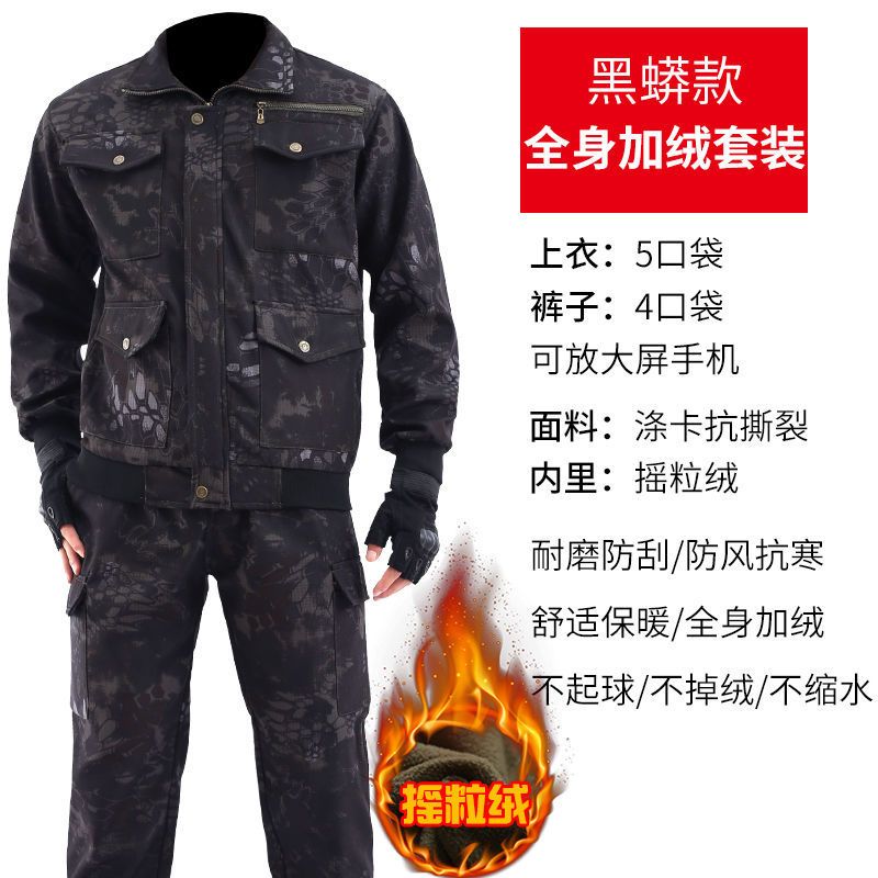 耐磨迷彩加绒男套装/单件工作服秋冬加厚防风保暖劳保工作服莎丞