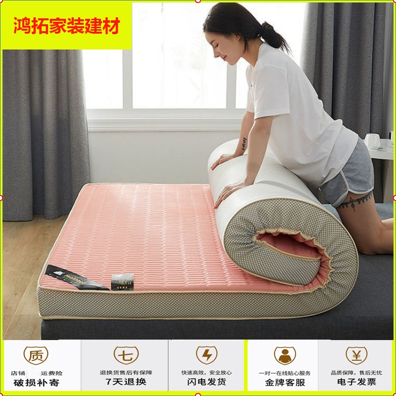 苏宁放心购乳胶床垫加厚0.9m1.2m1.5m1.8m冰丝席四季软床垫家用榻榻米软垫子新款简约